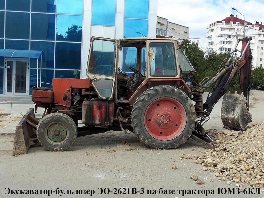 Трактор ЮМЗ ЭО 2621