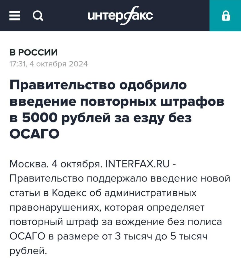 Административные штрафы