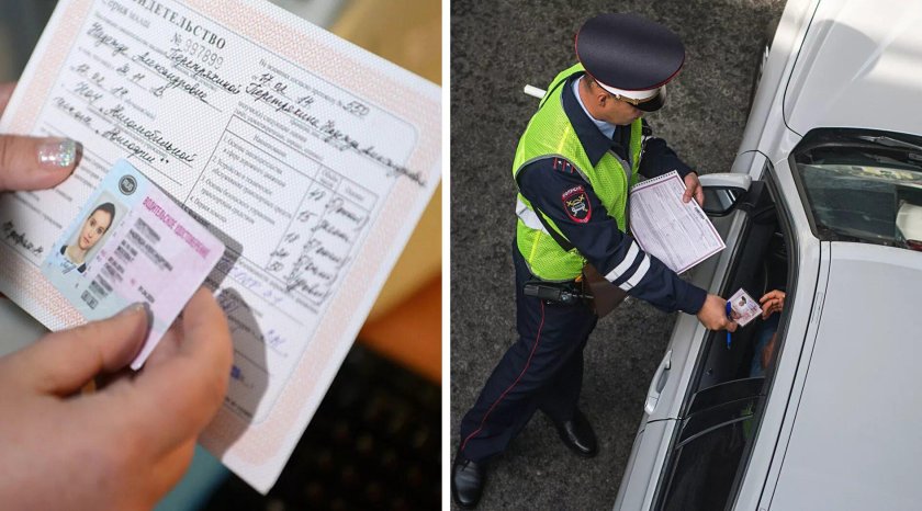 Права ГИБДД