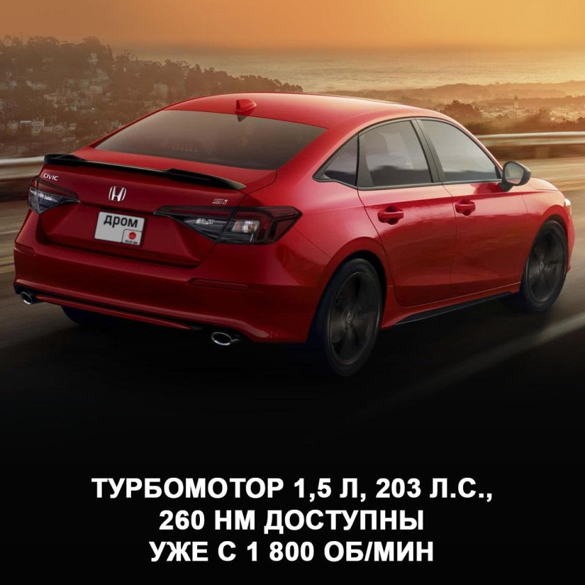 Хонда цивик 2025 года