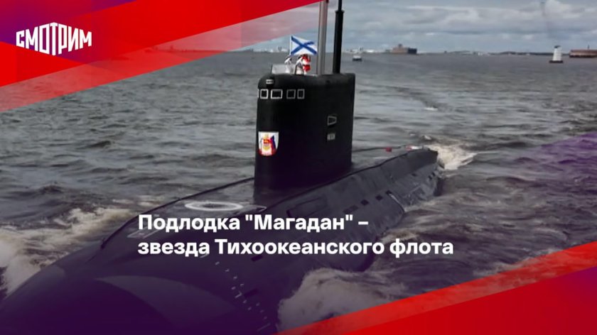Подводная лодка проекта 636.3 «магадан»