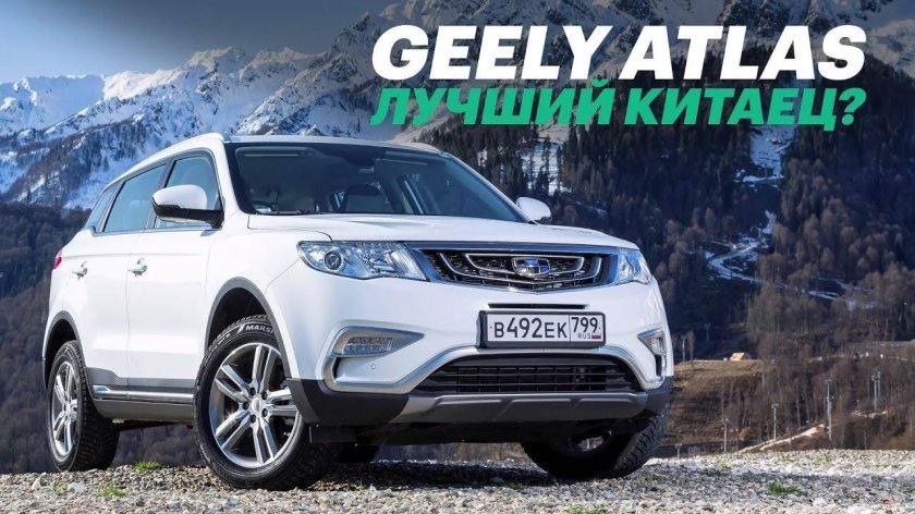 Geely Atlas 2022