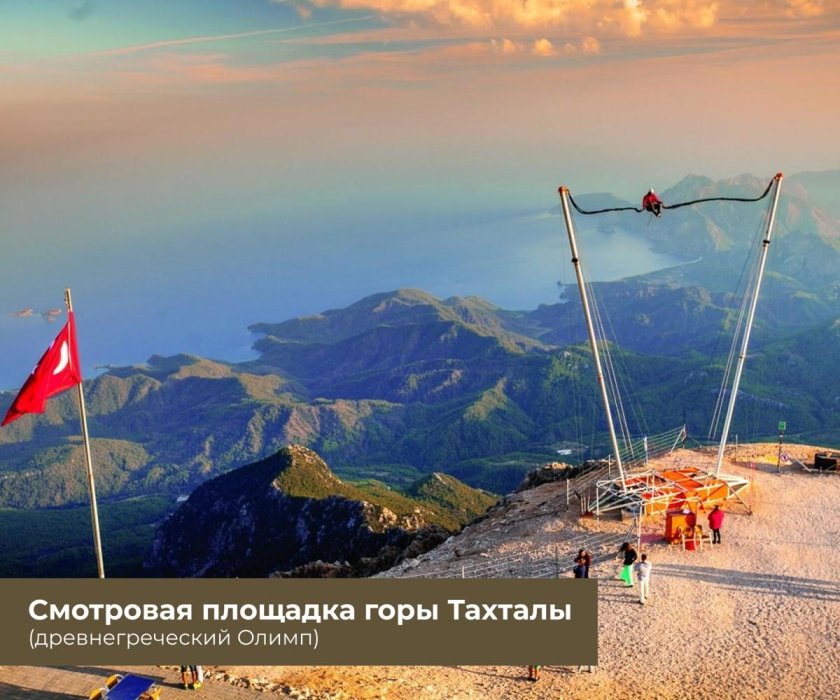 Гора в Турции Кемер Тахталы