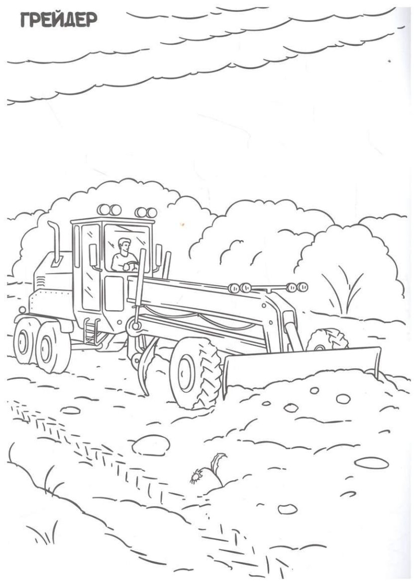 Трактора раскраска