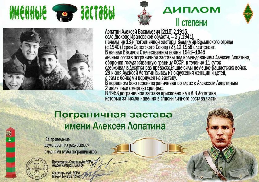 Алексей Васильевич Лопатин