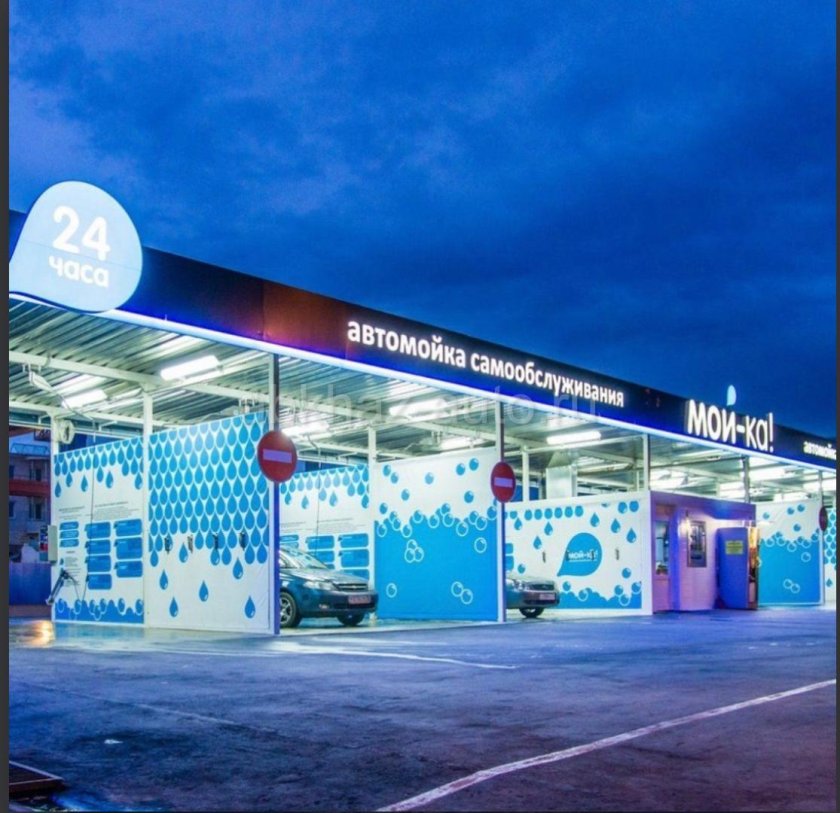 Автомойка самообслуживания