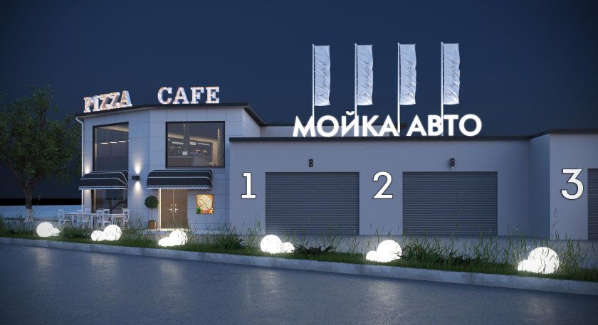 Проект мойки с кафе