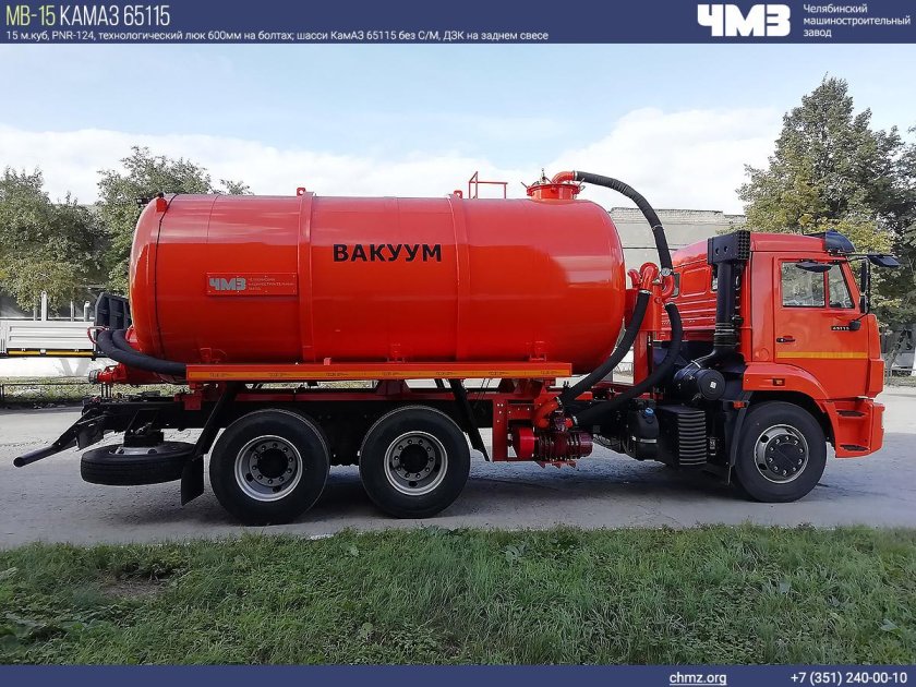 КАМАЗ-65115 вакуумный МВ-15