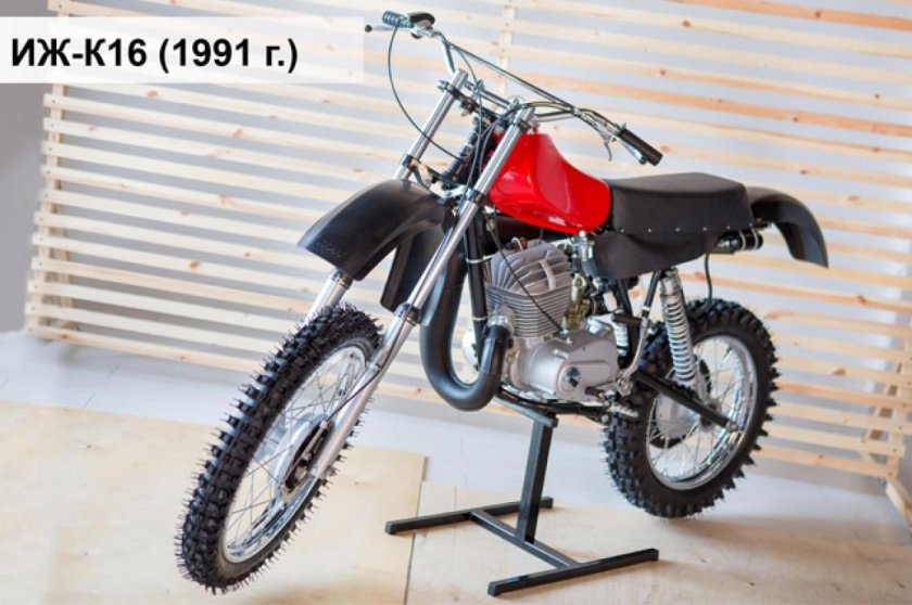ИЖ К 16