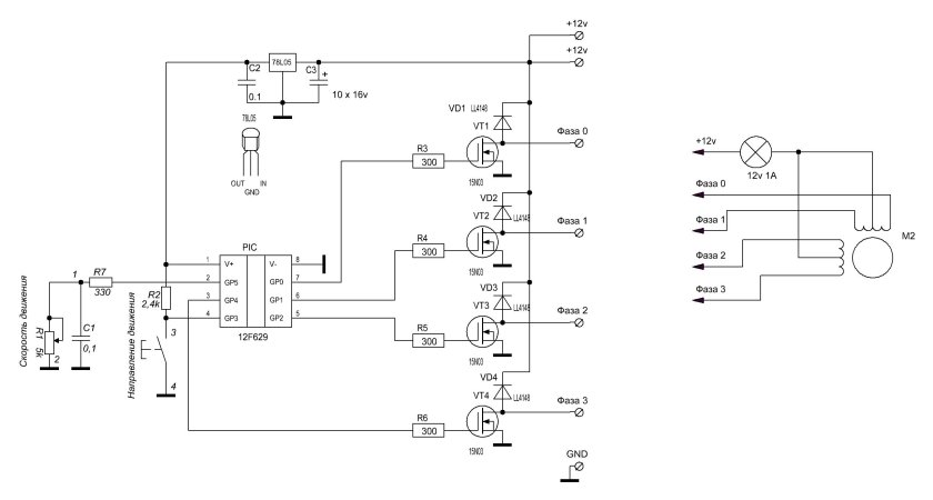 Схема управления шаговым двигателем
