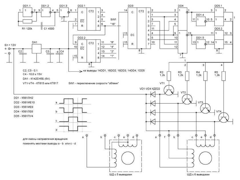 Биполярный шаговый двигатель схема подключения