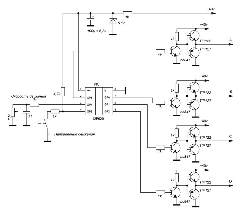 Контроллер шагового биполярного двигателя на pic12f629