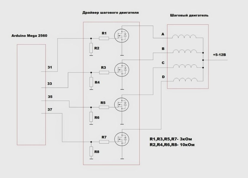 Биполярный шаговый двигатель схема подключения