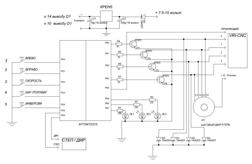 Контроллер шагового двигателя на pic12f629