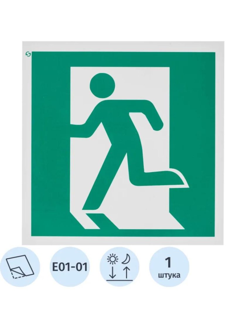 Е 01-01 выход здесь левосторонний