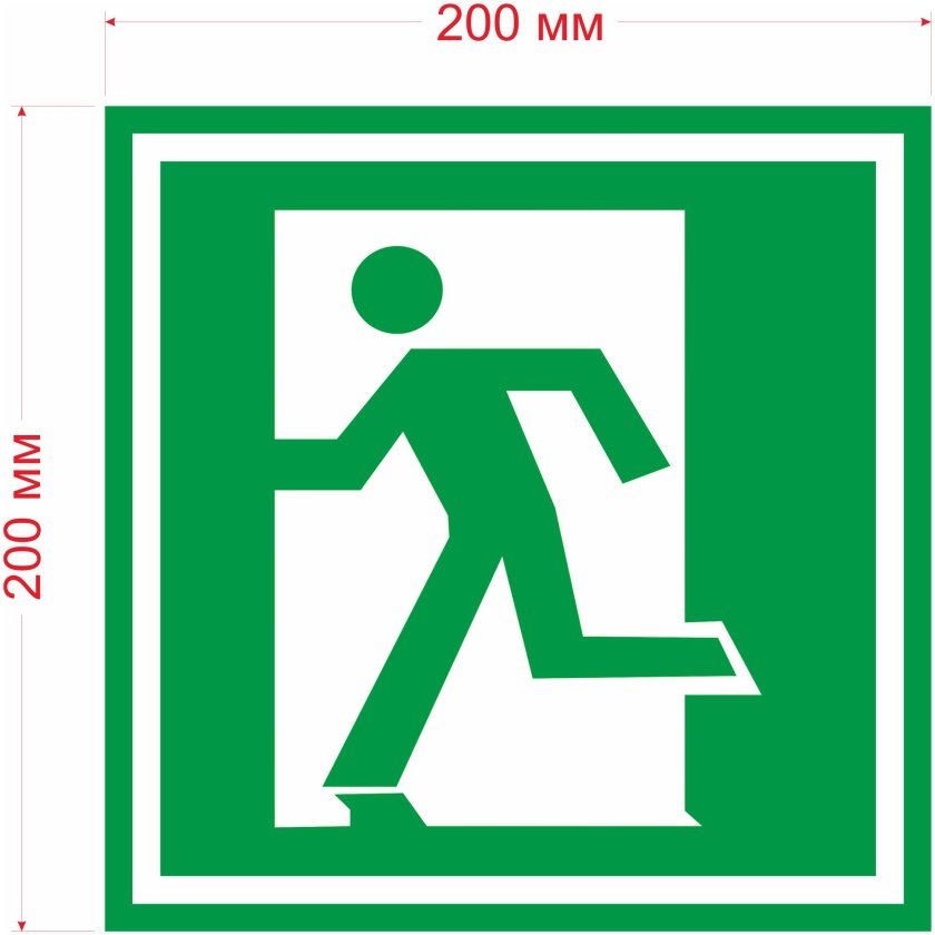 Знак выход здесь