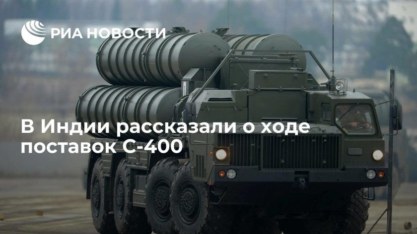 С-400 Триумф