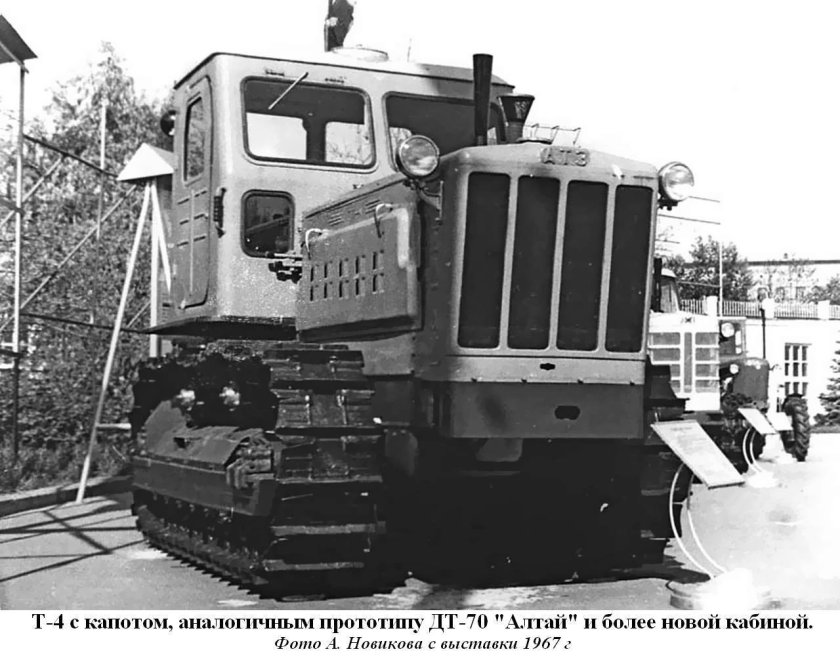 Трактора т 4 Алтайского тракторного завода