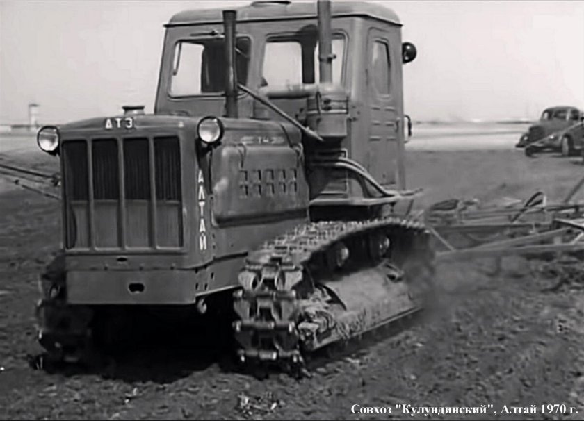 Т- 4 Алтайский тракторный.