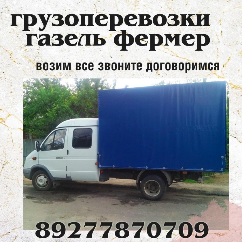 Газель фермер кузов 3.2