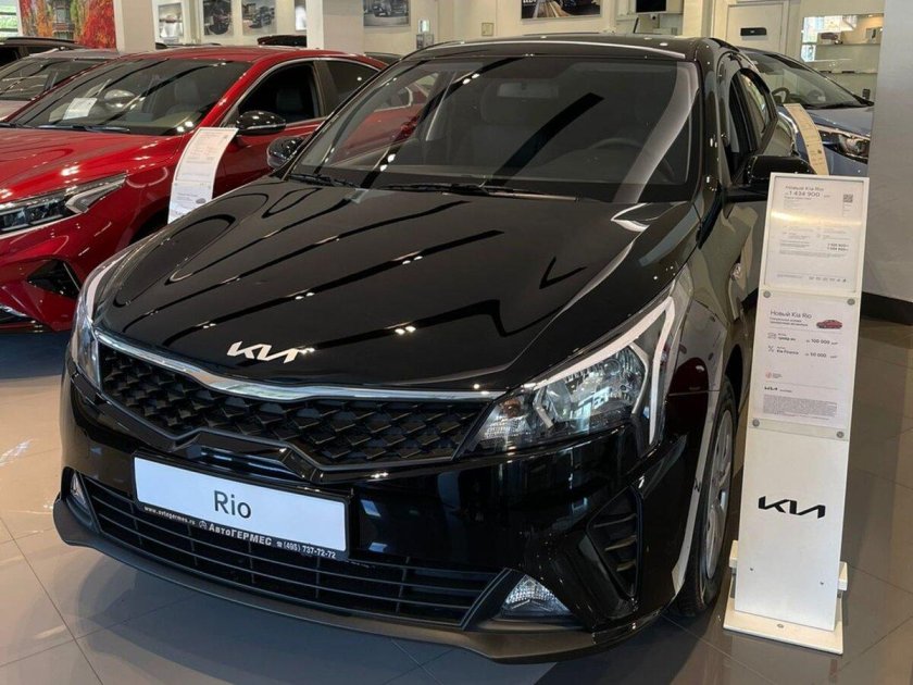Kia Rio 2022