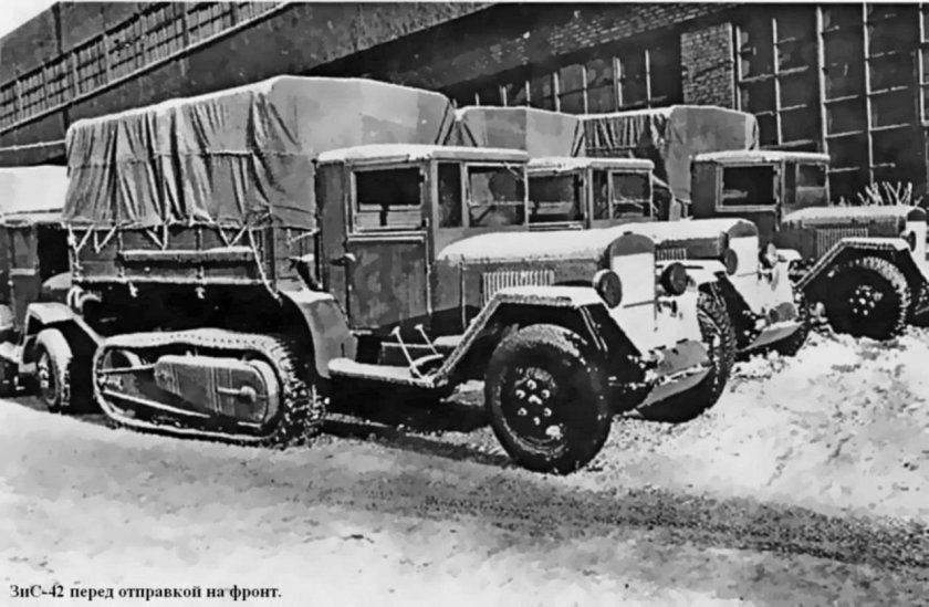 Полугусеничный тягач ЗИС-42