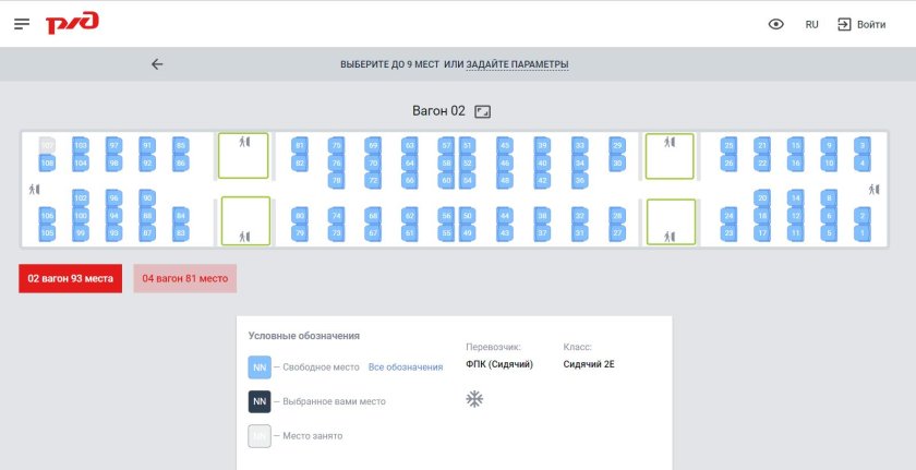 Расположение мест в Ласточке вагон 2п