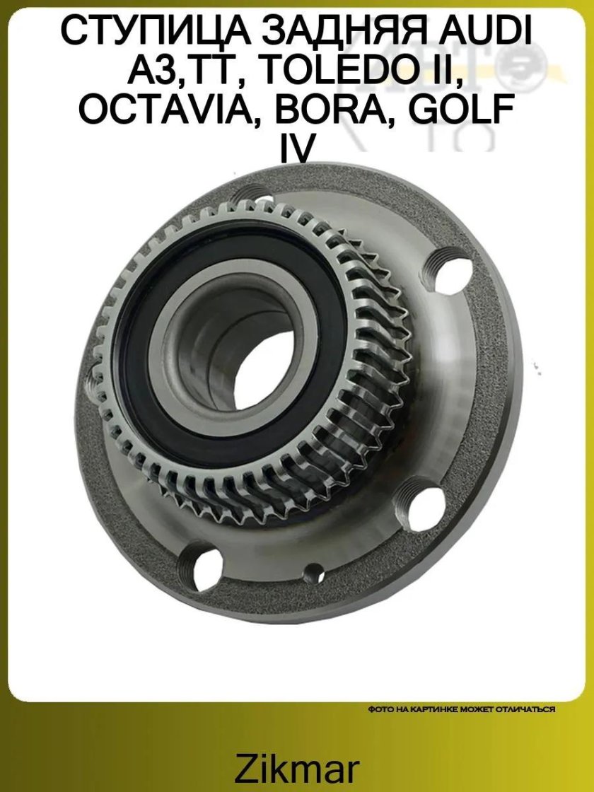 Haruma ступица