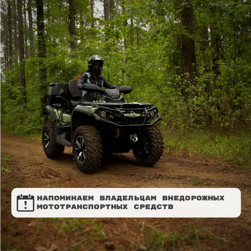 Outlander Max 1000 Ltd