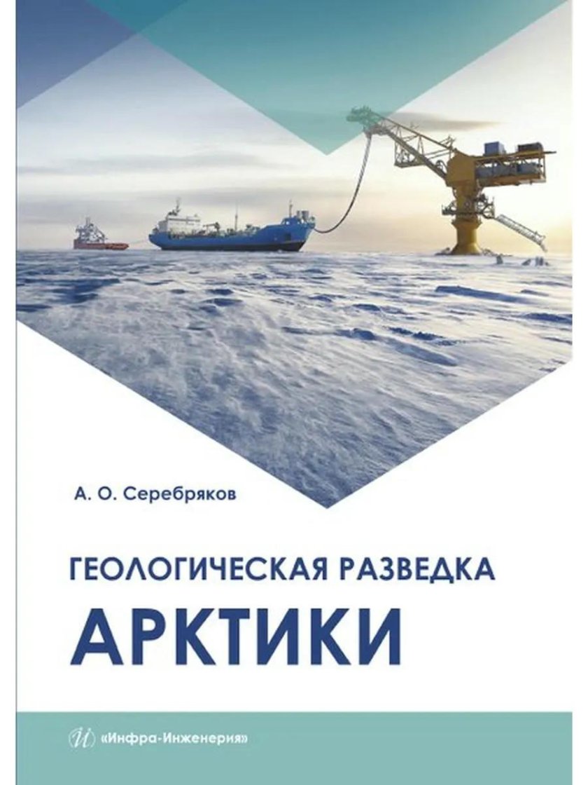 Технология геологической разведки