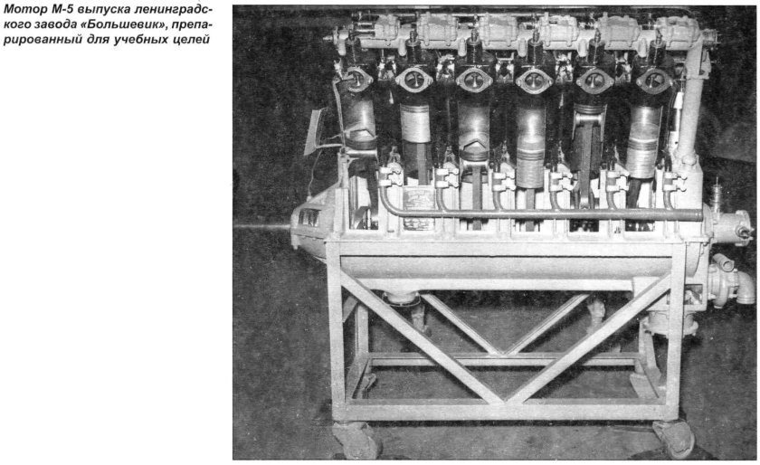 М-5-400 двигатель