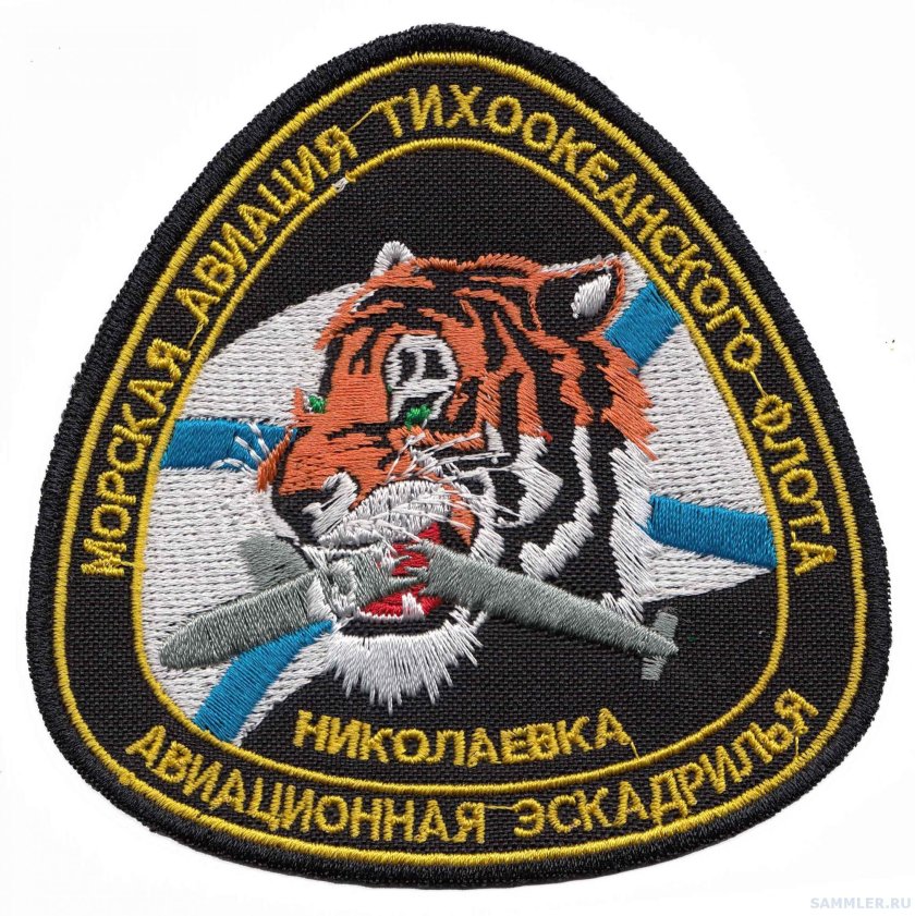 Порт Артурский морская Авиация полк Шеврон с тигром