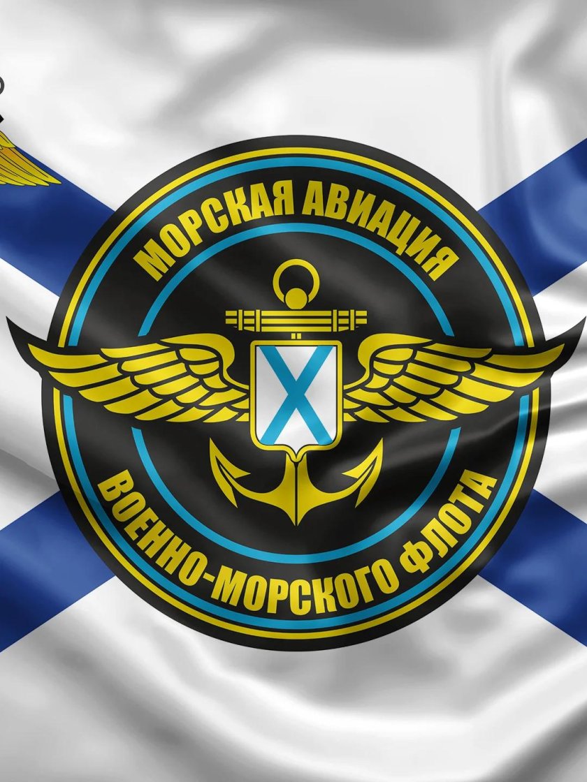 День рождения морской авиации вмф россии