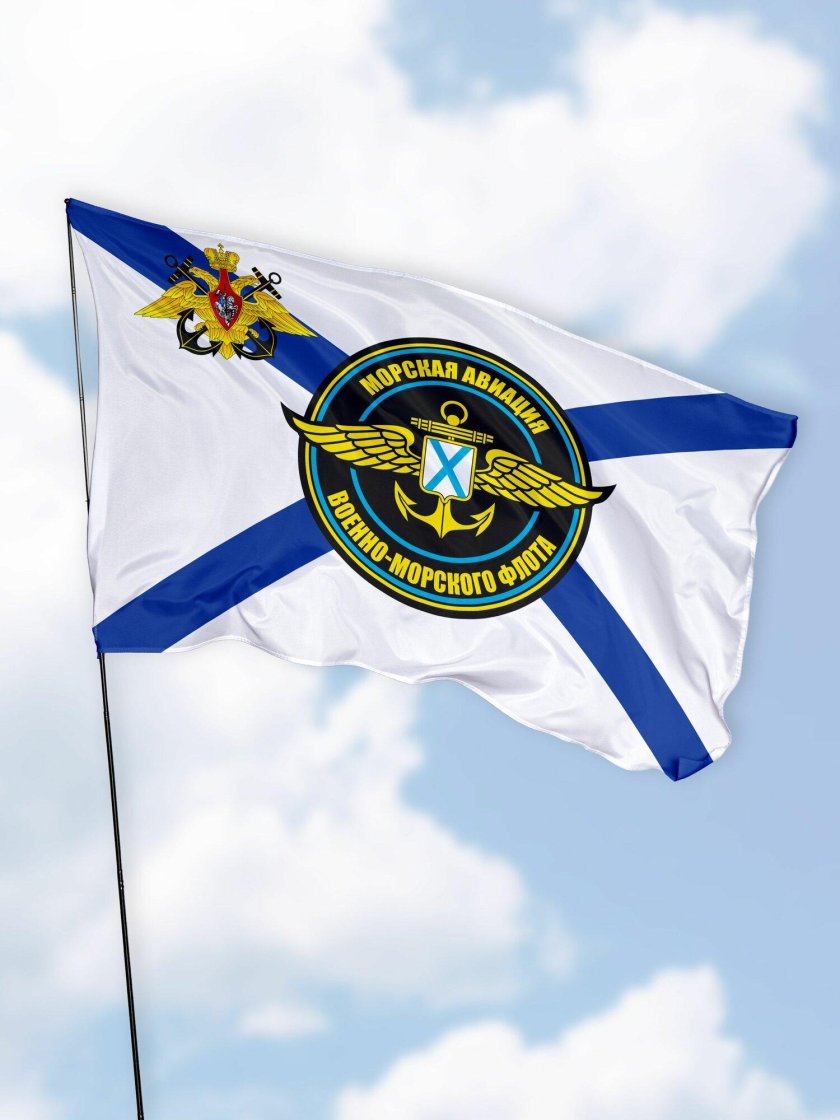 Флаг авиации ВМФ России