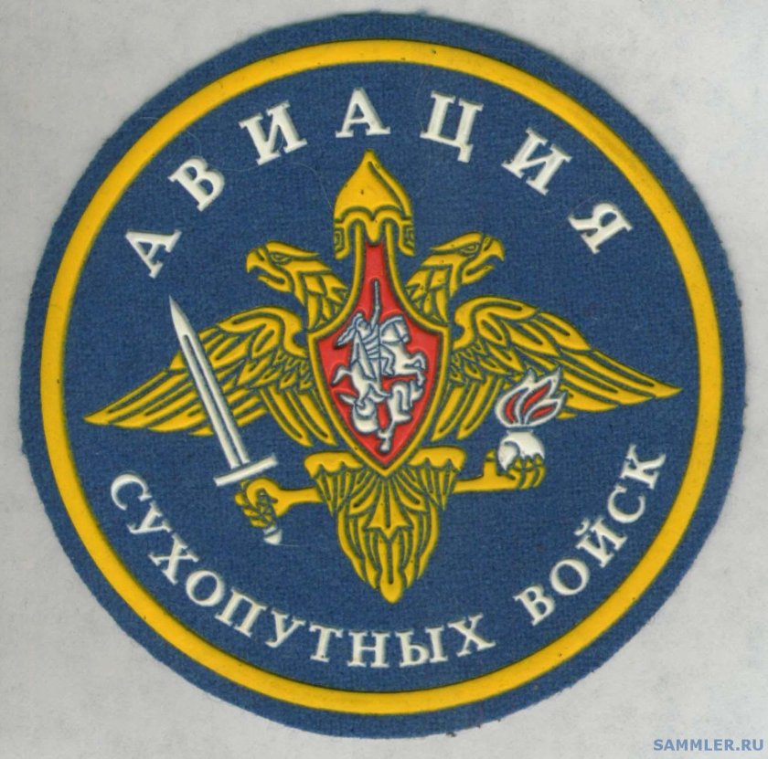 Шевронтвс РФ сухопутных войск