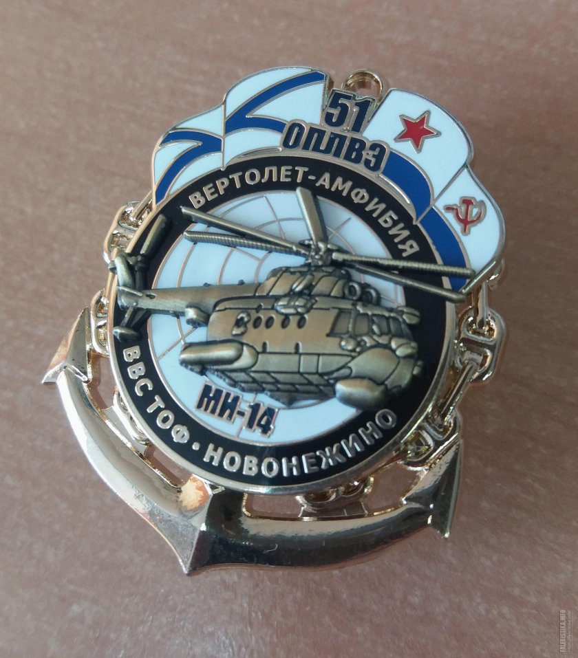 Знак морской авиации