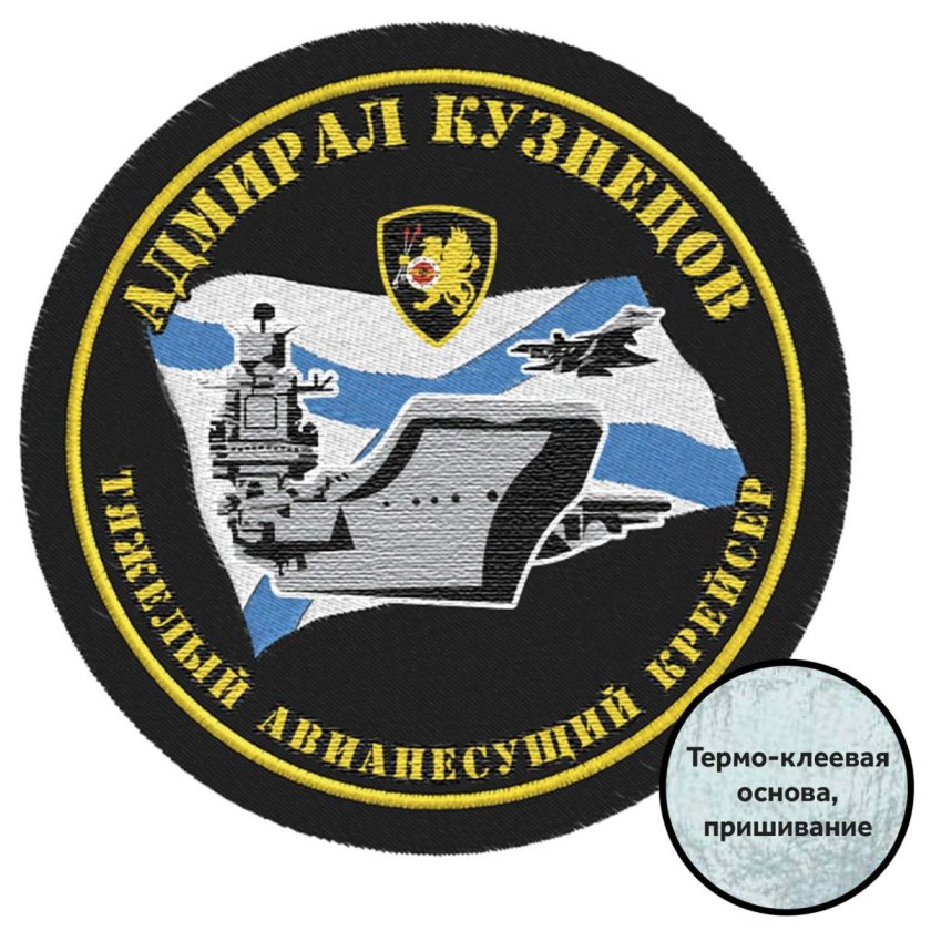 Морская Авиация ЧФ Шеврон