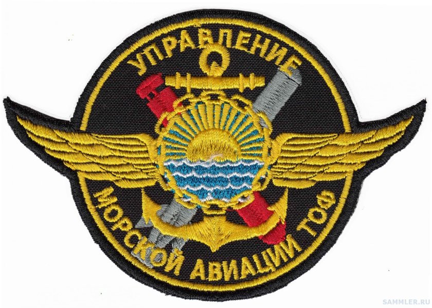 Шеврон ТОФ ВМФ