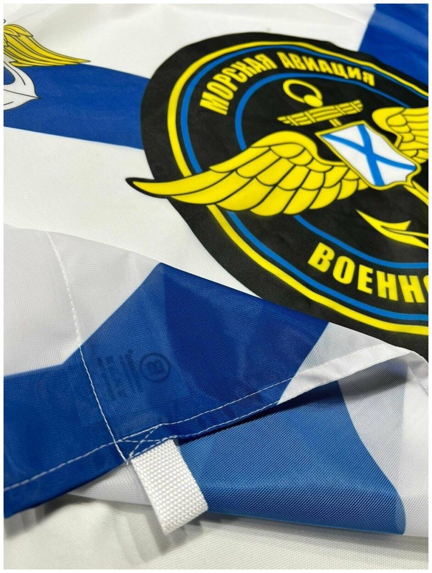 Флаг морской авиации