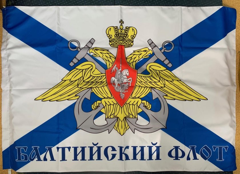 Андреевский флаг Балтийский флот