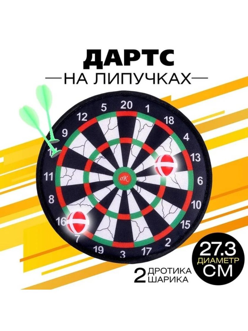 Дартс mx-03 47см 6 дротиков