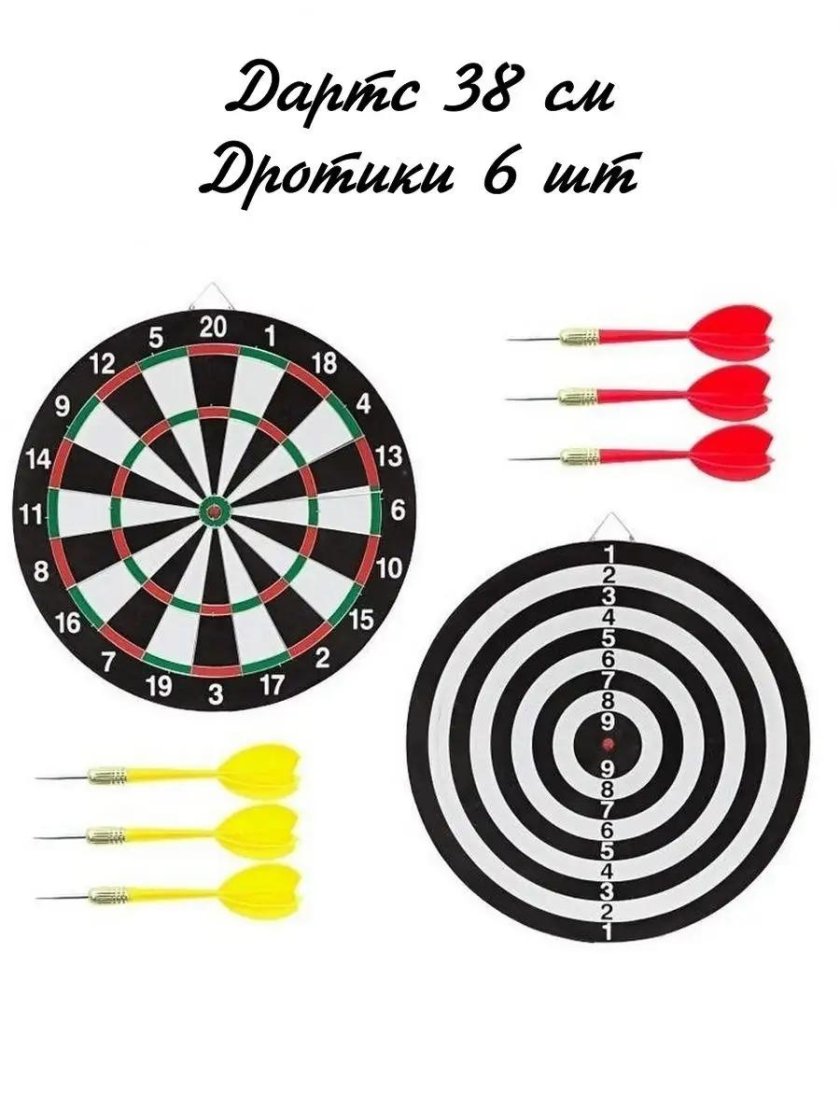 Дартс двухсторонний 17" Dart Sport + 6 дротиков
