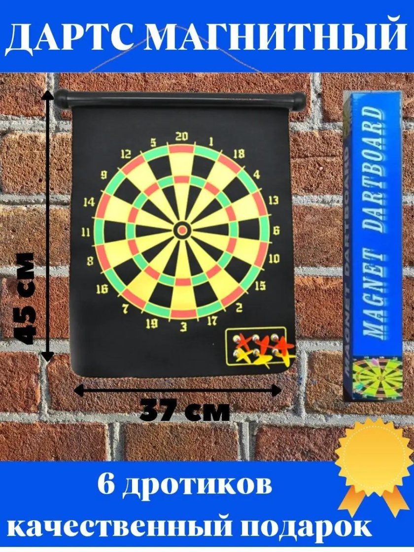 Дартс магнитный