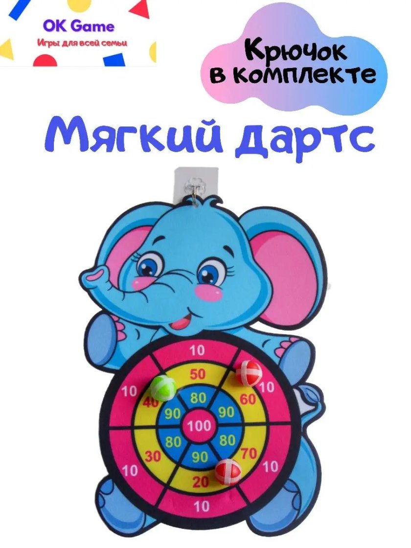 Мягкий дартс