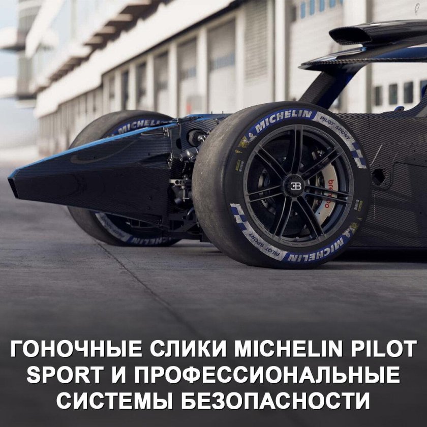 Бугатти Болид