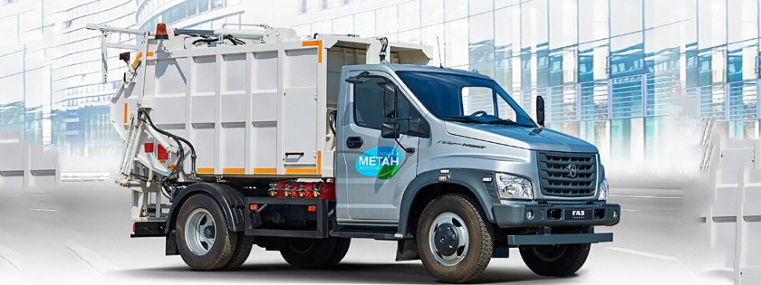 Газон Некст CNG