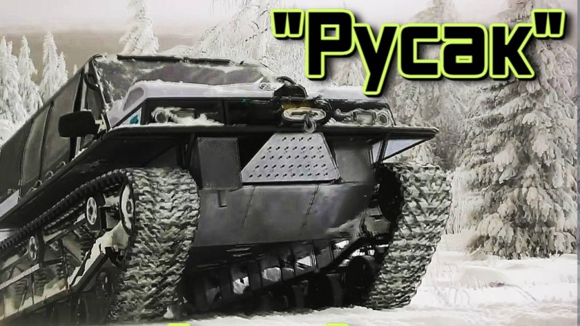 Снегоболотоход Енисей