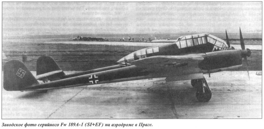 Самолет-разведчик «Фокке-Вульф-189