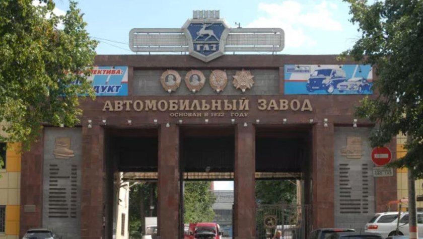 Главная проходная завода ГАЗ В Нижнем Новгороде