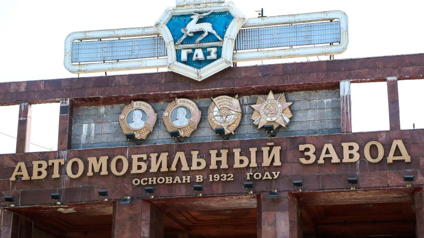 Автомобильный завод газ